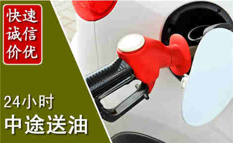 泰山中途送油场景与案例