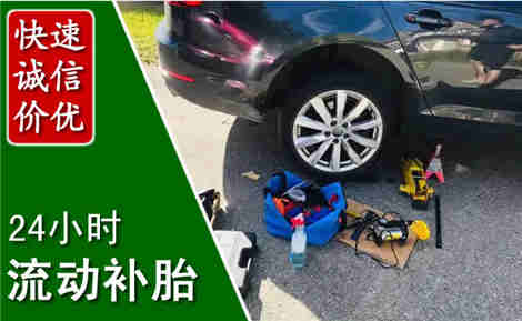 泰山流动补胎场景与案例