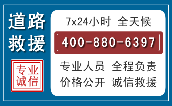 泰山汽车救援汽车救援