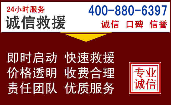 泰山汽车救援