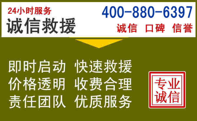 泰山汽车救援电话 泰山汽车救援电话