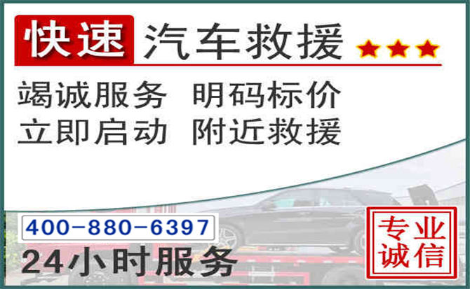 泰山长春拖车电话